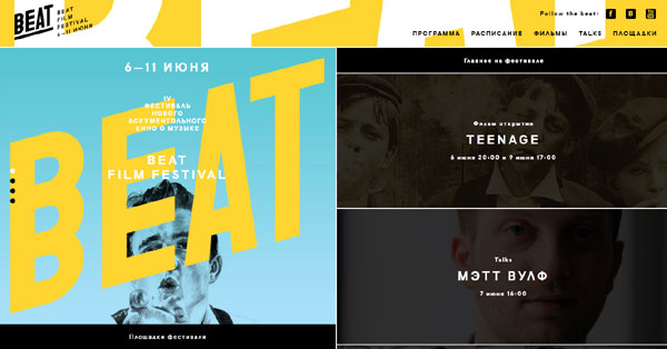 Beat Film Festival